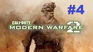 Call of Duty: Modern Warfare 2. Прохождение игры. Миссия 4: Ни слова по-русски (Без комментариев)