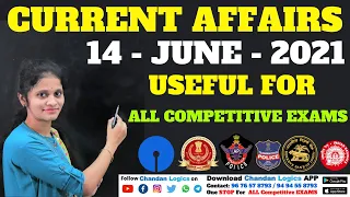 JUNE 14 TH CURRENT AFFAIRS 💥💥(Exam Oriented)💥💥 USEFUL FOR ALL COMPETITIVE EXAMS | Chandan Logics