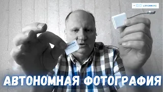 Автономная фотография | стрим с Фовеонычем| @foveonyc