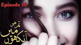 Cousin Based Romantic Novel | Aankhon Main Tum Ho Audio Novel | Episode 10 | Long Novel | Sana Audio