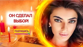 ☀️ВАШИ ОТНОШЕНИЯ ЕГО ГЛАЗАМИ ⁉️ЧТО ПЛАНИРУЕТ ДЕЛАТЬ ⁉️