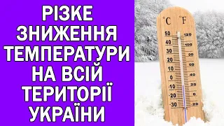 ПОГОДА НА ЗАВТРА : ПОГОДА 6 СІЧНЯ