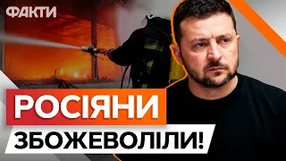 ГОРИТЬ ЕПІЦЕНТР В ХАРКОВІ 🛑 Зеленський ЗАПИСАВ ЗВЕРНЕННЯ ВІДРАЗУ ПІСЛЯ УДАРУ