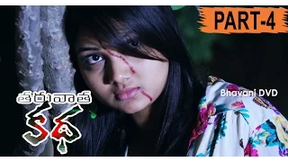 Tharuvata Katha Movie Part-4 || Sonia Agarwal | Archana | Sivaji Raja | Satya Krishnan