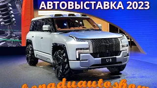 АВТОВЫСТАВКА в CHENGDU Ченду 2023 #китайскиеавто #autoshow