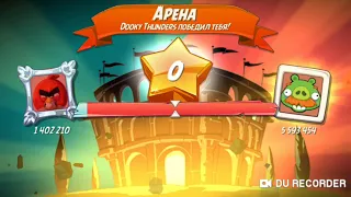 Играем в ангри бёрдс 2 4 часть играем на арене