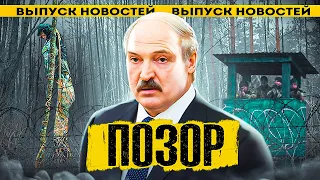 Манипуляции Лукашенко / Обман Беларуской пропаганды / Новости