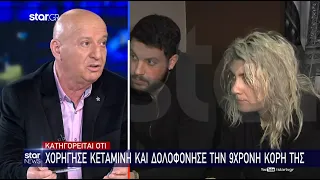 Κατερινόπουλος στο Star: «Θα ομολογήσει πώς θανάτωσε και τα άλλα παιδιά»