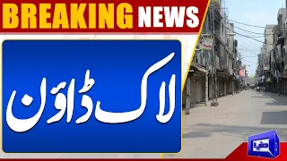 High Alert..! Smart Lockdown in Lahore | School Closed | Dunya News