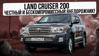 Land Cruiser 200 (рестайлинг) - бескомпромиссный внедорожник