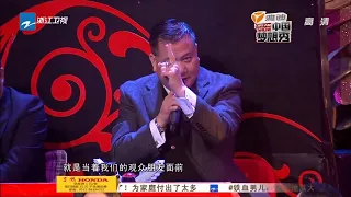 万梓良气到直接离开现场！梦想助力团与追梦人现场起冲突！《中国梦想秀5》EP5