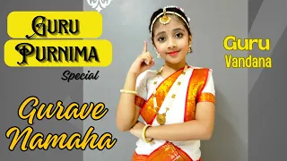 Gurave Namaha | DSP | Guru Brahma Guru Vishnu | Guru Vandana | Dance Cover by Advika Reddy