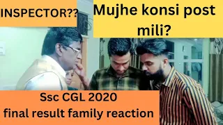 ssc CGL 2020 final result family reaction 🔥||CGL 2020 final result out