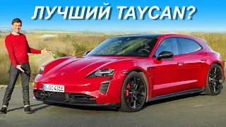 Обзор Porsche Taycan GTS 2022