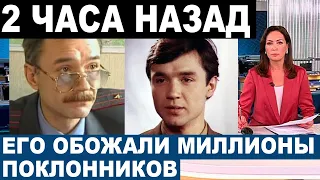 "Помолитесь, прошу"... Жена сообщила печальные новости о Евгении Леонове-Гладышеве