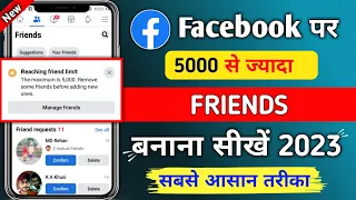 facebook par 5000 se jyada friend kaise banaye 2023 | facebook me 5000 se jyada friend kaise banaye