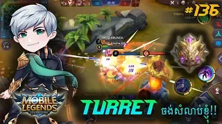 Gusion | សំទោសTurret | Mobile legend khmer | Ep136