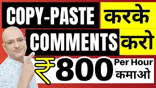 Copy Paste से online income 2023 | Work from home | Part time job | Sanjiv Kumar Jindal | Free | Job