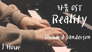 [1Hour] Reality (La Boum 라붐 OST) - Richard Sanderson [Piano cover]