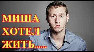 Малахов плачет от трагедии...Разбился актер Михаил Тарабукин...