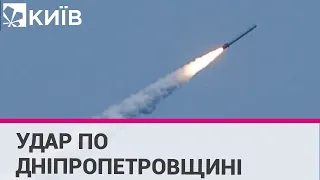 РФ атакувала Дніпропетровщину ракетами