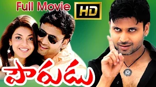 Pourudu Telugu Movie || Sumanth, Kajal Aggarwal || Ganesh Videos