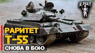 Старый танк Т 55 снова в бою!