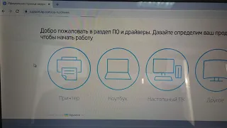 Как правильно определить модель ноутбука HP чтобы установить драйвера.