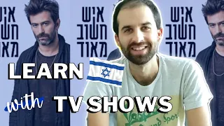 Learn HEBREW with Israeli TV shows // Understand Hebrew Slang, Idioms & Culture // HE & EN subtitles