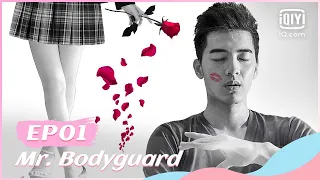 【FULL】【ENG SUB】校花的贴身高手 EP01 | Mr. Bodyguard | iQiyi Romance