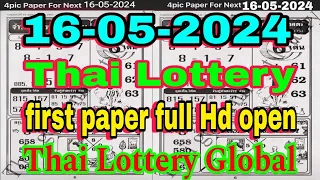 Thai Lottery 1st 4Pc Full Paper 16-05-2024 | Thai Lotto | Thai Lotto 4pic 1st Part Paper 16/05/2024,