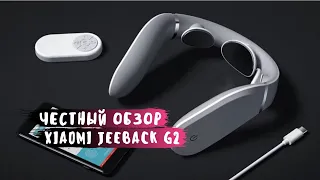 Массажер для шеи Xiaomi Jeeback G2 - Честный обзор
