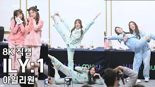 아일리원 ( 커플 포토타임 ) A Dream Of ILY:1 팬사인회 직캠 Fancam 230115