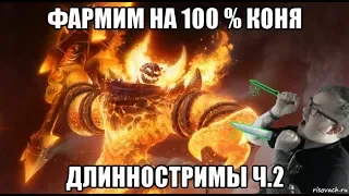 WOW CLASSIC!!! 60 ROGUE. ПУТЬ К 100% МАУНТУ. Стрим №1. Собираем статистику.