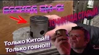 ВЛОГ|Как я искал заводской поршень от совы/Покатушки на 3м!!!