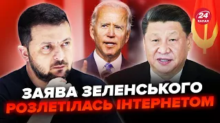 💥ТЕРМІНОВО: Що НАСПРАВДІ сказав Зеленський про Китай? Байден ШОКУЄ у Швейцарії / БУРЯЧЕНКО