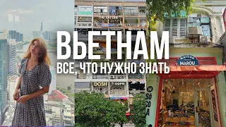 Отдых во Вьетнаме. Все, что нужно знать. Перелет, отели, виза, еда. Хошимин.