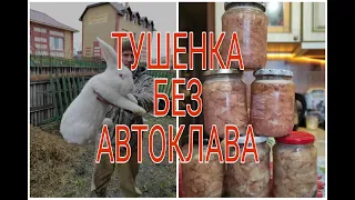 Тушёнка из кролика.