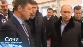 Путин недоволен олимпийской стройкой