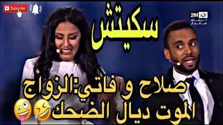 Marrakech de rire 2020 : taliss صلاح و فاتي سكيتش الزواج 😂