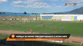 Марек - Струмска слава 4-2