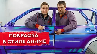 Покраска авто в стиле КОМИКСА | Cartoon Style Paint Job