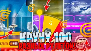 КРУЧУ 100 РАЗНЫХ РУЛЕТОК 😱 ЗА БЕСПЛАТНО НА GRAND MOBILE CRMP MOBILE ГРАНД МОБАЙЛ