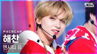 [페이스캠4K] 엔시티 유 해찬 '90’s Love' (NCT U HAECHAN FaceCam)│@SBS Inkigayo_2020.11.29.