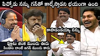 MLA Biyyapu Madhusudhan Reddy Funny Comments On Balakrishna In Assembly | CM Jagan | Daily Culture