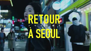 養子縁組で異国の地で育った主人公の原点を探し求める物語『ソウルに帰る（英題：Return to Seoul）』予告編【2023年8月11日公開】