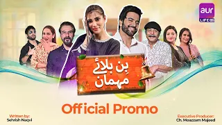 Bin Bulaye Mehmaan | Telefilm - Official Promo| Junaid Khan - Nazish Jahangir | #aurLife