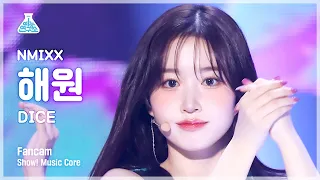 [예능연구소] NMIXX HAEWON - DICE(엔믹스 #해원 - 다이스) FanCam | Show! MusicCore | MBC221022방송