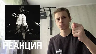 РЕАКЦИЯ | Lover - Гения родила