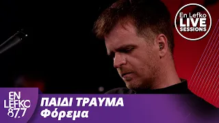 En Lefko LIVE SESSIONS: Παιδί Τραύμα - Το φόρεμα | En Lefko 87.7